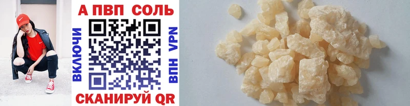 Купить  Новозыбков  A-PVP СК КРИС 