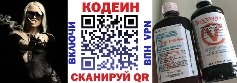 Купить  Новозыбков  Кодеин Purple Drank 