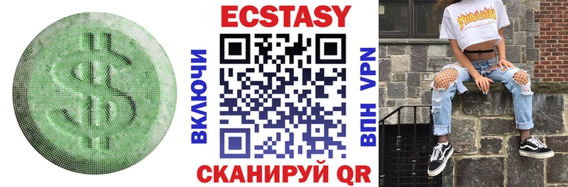 Купить  Новозыбков  Экстази TESLA 