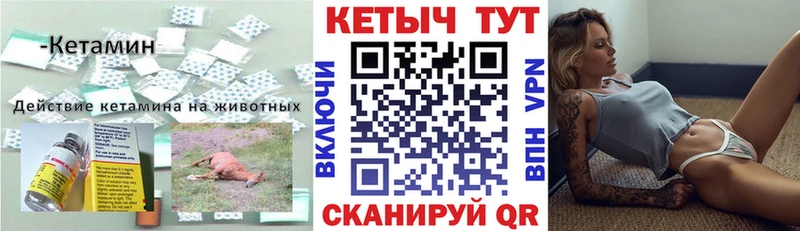 КЕТАМИН ketamine  Купить закладки  Новозыбков 