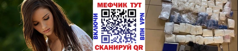 МЕФ mephedrone  Купить закладки  Новозыбков 
