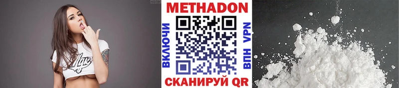Метадон VHQ  Купить где  Новозыбков 